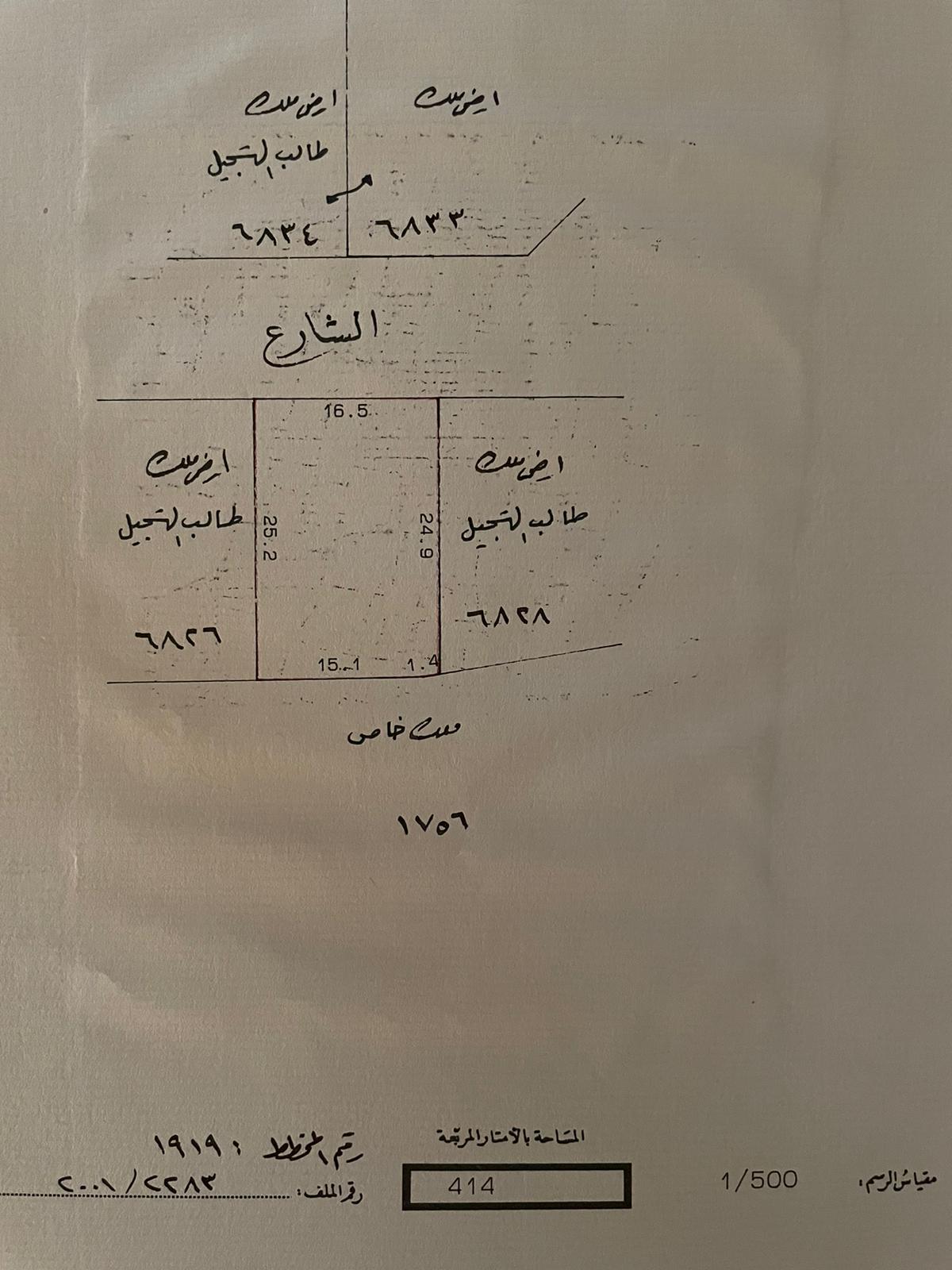 ارض في الشاخورة للبــيع